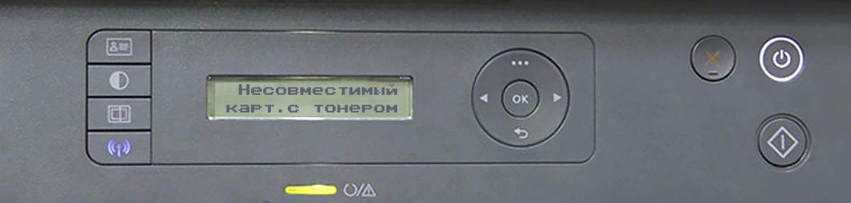 Ошибка несовместимого картриджа HP